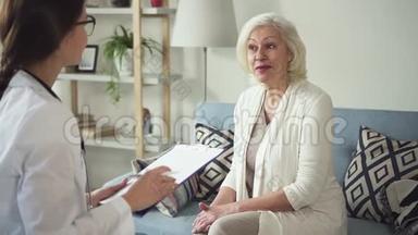 <strong>执业</strong>医生探访生病的退休妇女并撰写规定