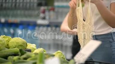漂亮的女孩子在超市里用网状有机购物袋摘蔬菜和水果，零浪费，环保