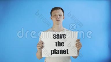 青年活动家带着蓝色背景的拯救<strong>星球海报</strong>
