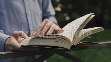 一个人在公园看书翻页
