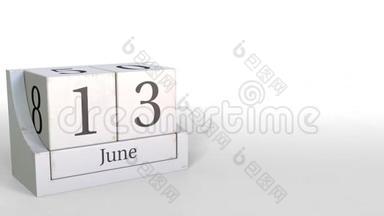 立方体日历显示6月13日。 3D动动画