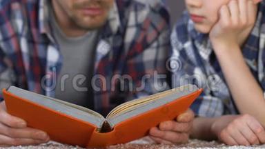 男读书，儿子解释学校科目，帮助家庭作业，知识