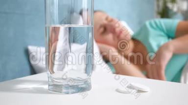 慢镜头拍摄的画面显示，一杯<strong>水站</strong>在床头柜上，旁边躺着一位年轻女士，她患有