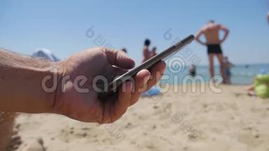 在海滩上接近使用移动智能手机的人。 黑屏电话，短信，视频电话，海滨，假日