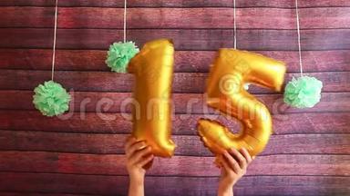 <strong>十</strong>五岁生日快乐，15号的金色气球，装饰的<strong>周年庆典</strong>