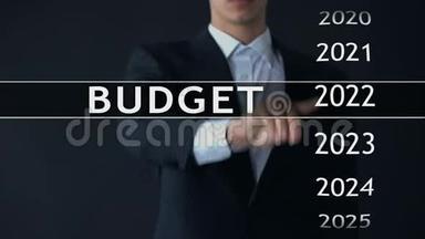 2024年预算，商人在虚拟屏幕上选择文件，年度财务报告